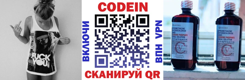 Кодеин напиток Lean (лин) Кяхта