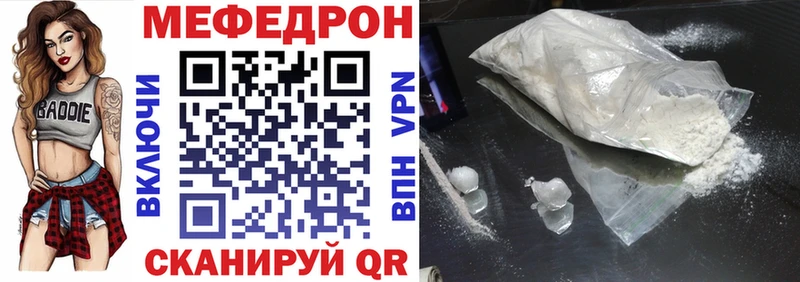 где можно купить Кяхта Мефедрон мяу мяу