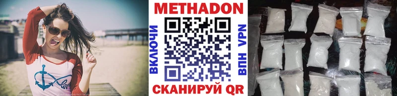 МЕТАДОН кристалл  наркошоп  Кяхта 